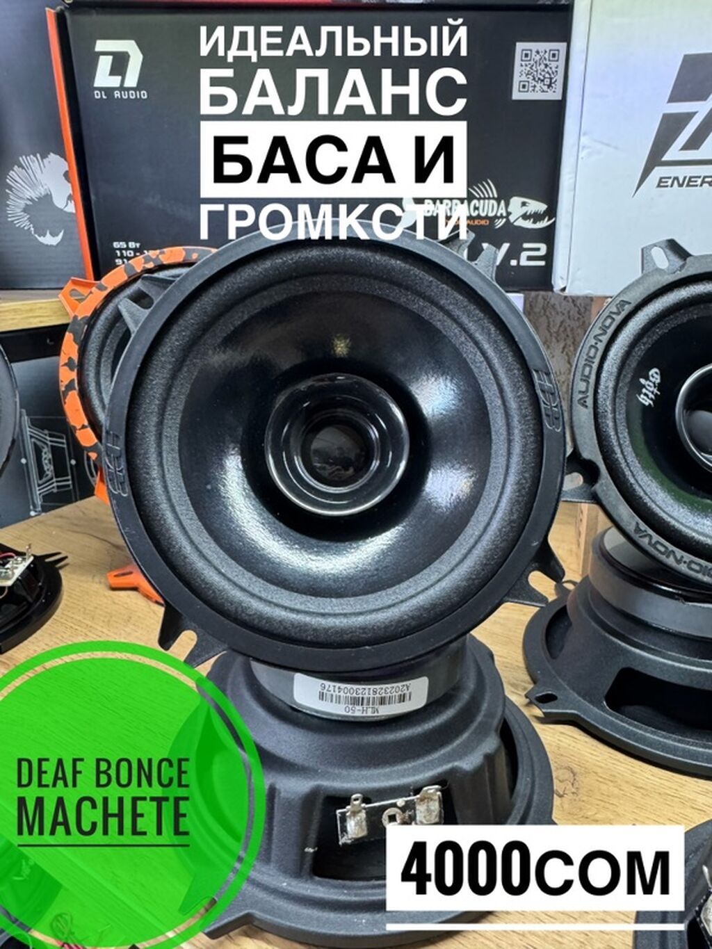 13-см динамики для авто самый большой выбор качественных и: фото 5