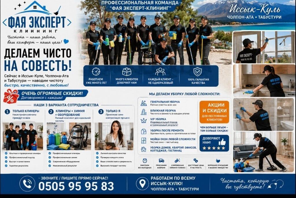Уборка помещений, | Генеральная уборка, | Офисы: фото 2