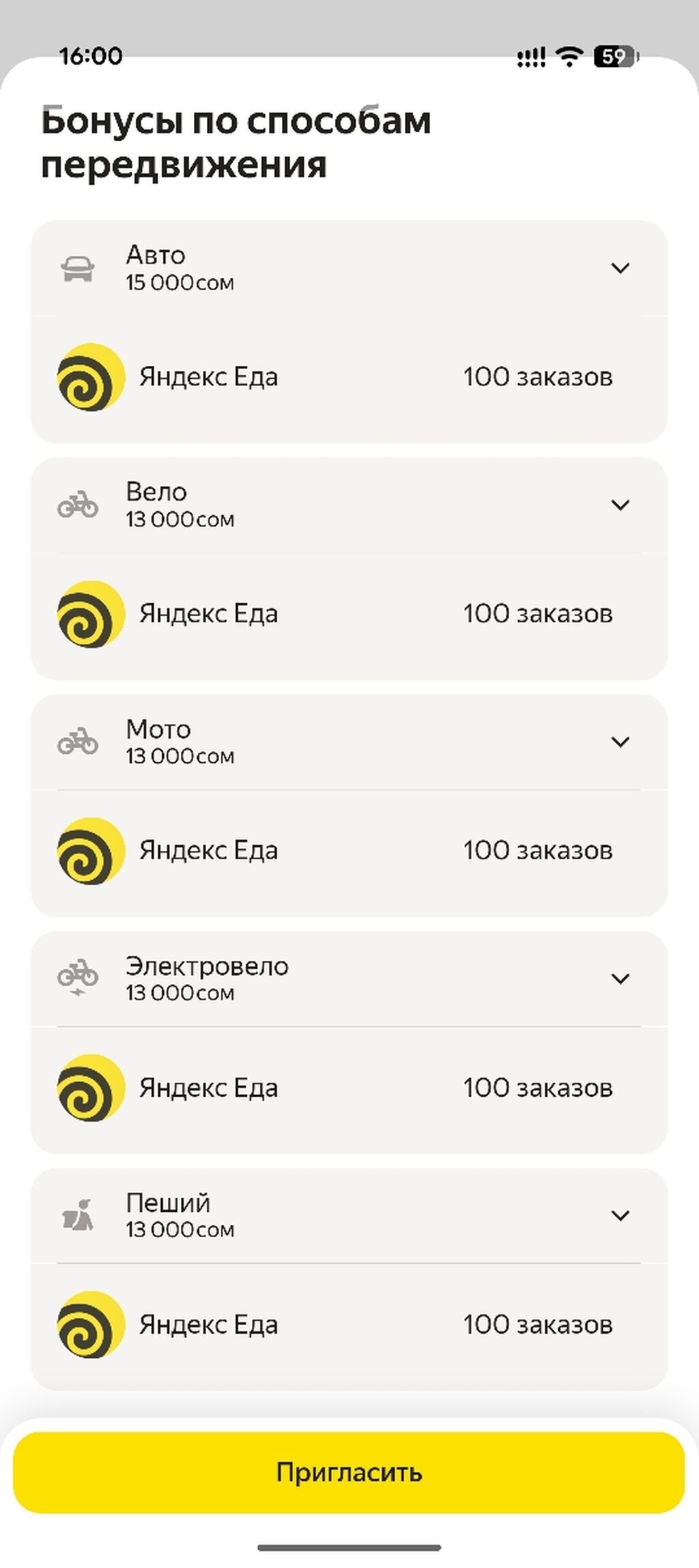 Требуется Велокурьер, Мото курьер, На самокате Подработка, Гибкий график, Техподдержка, Старше 18 лет: фото 5