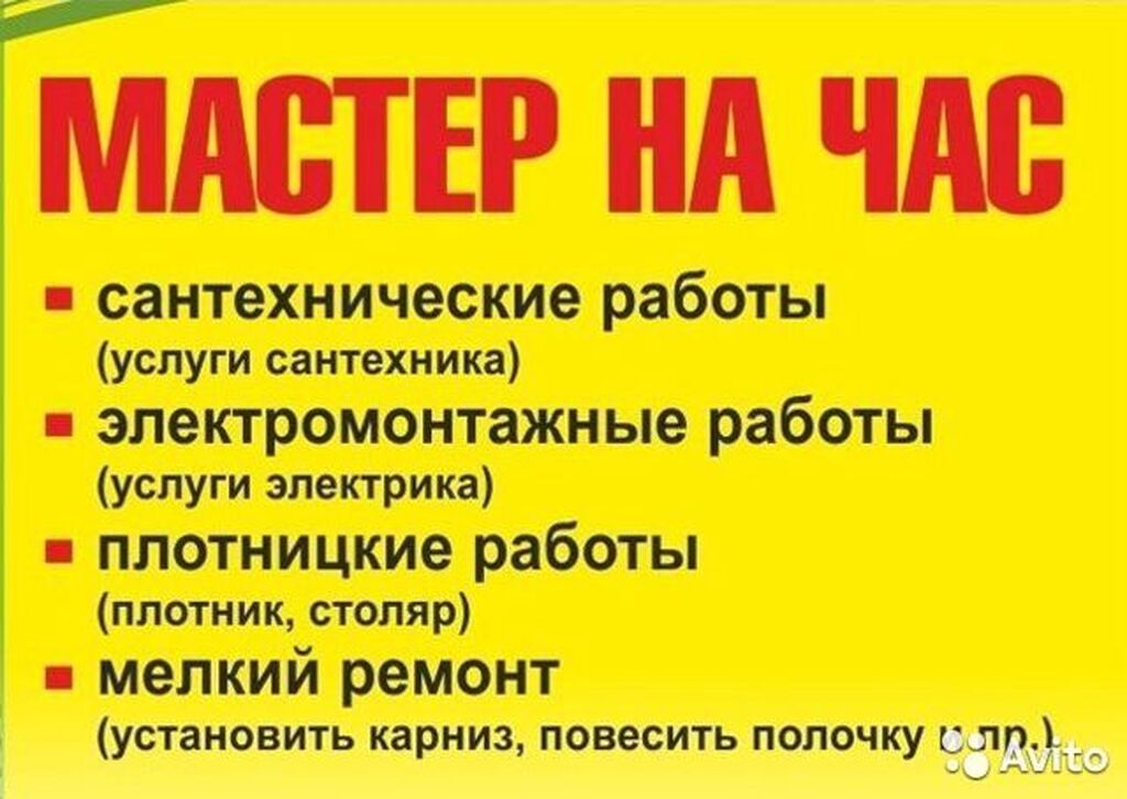 Стирка ковров реклама. Стирка ковров реклама. Подсобный рабочий вахта. Стирка ковров. В коврове объявления работа.