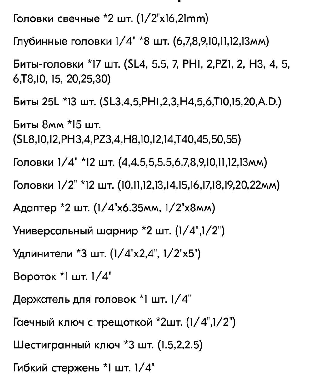 Новый набор инструментов DEKO. Вся информация на фото: фото 3