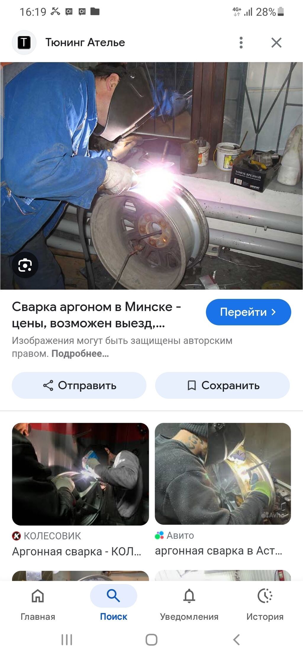 Шиномантаж мастерская 24/7 срочно требуется на вулканизацию сварщик — фото 2