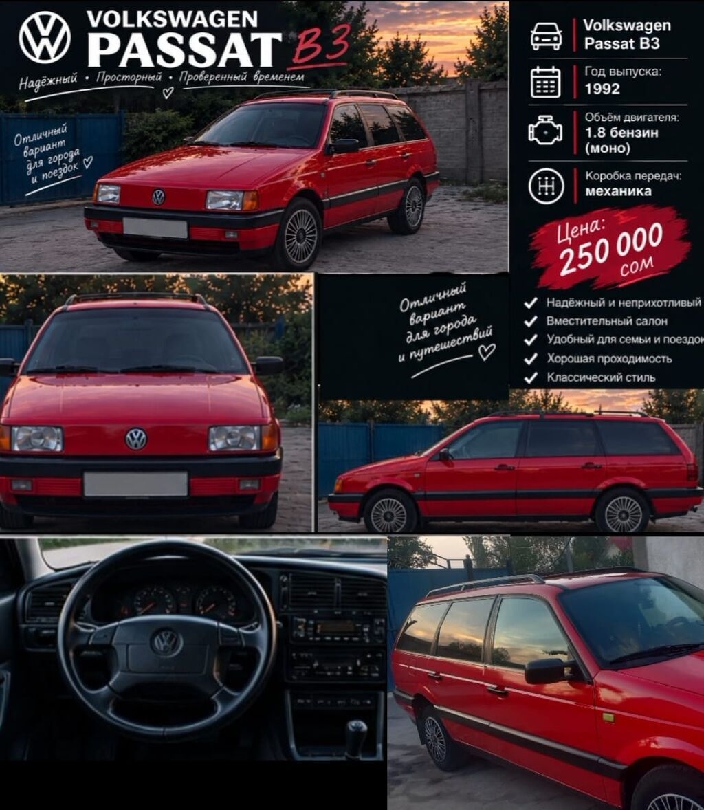 Volkswagen Passat