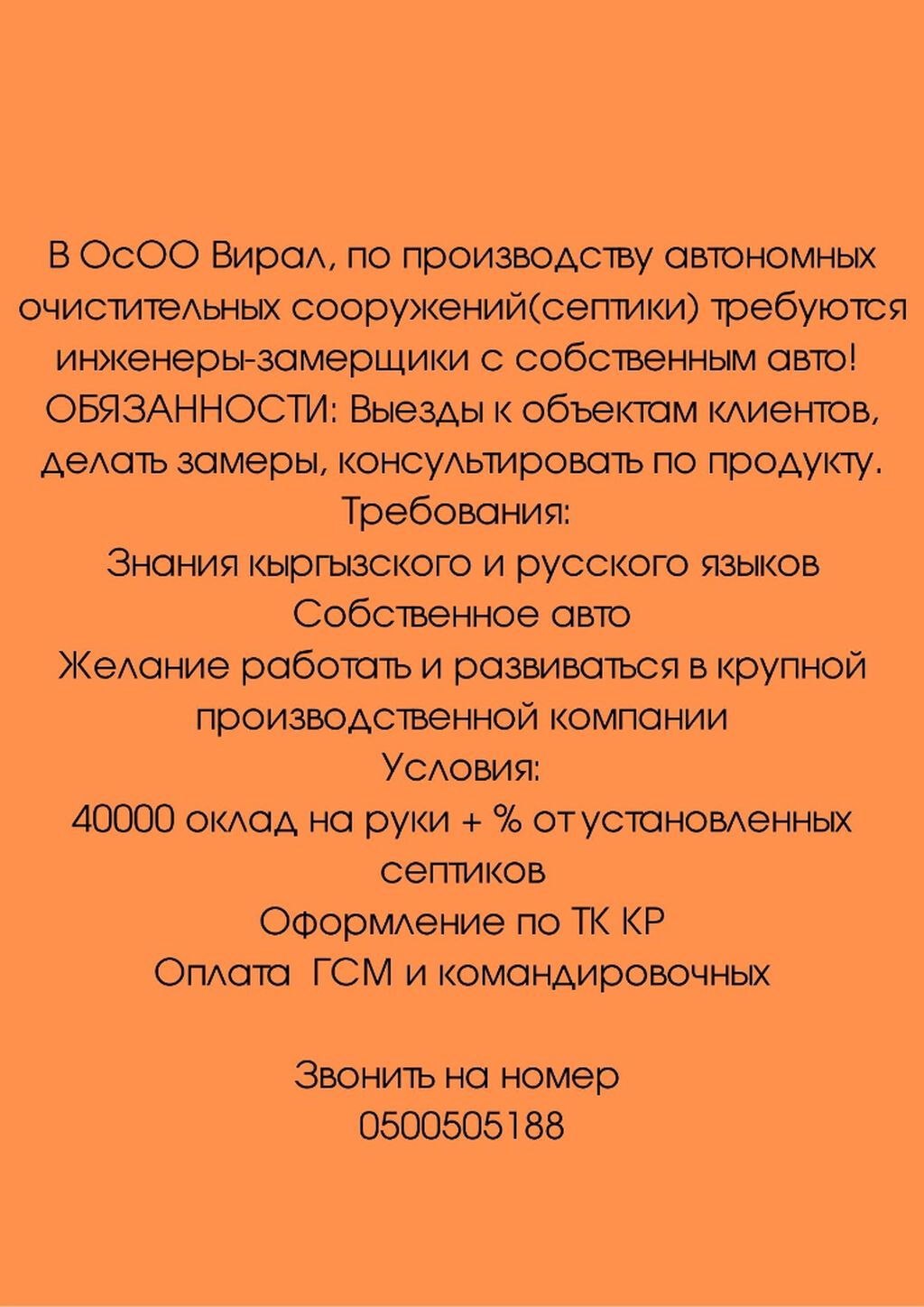 Требуется Инженер Менее года опыта: фото 2