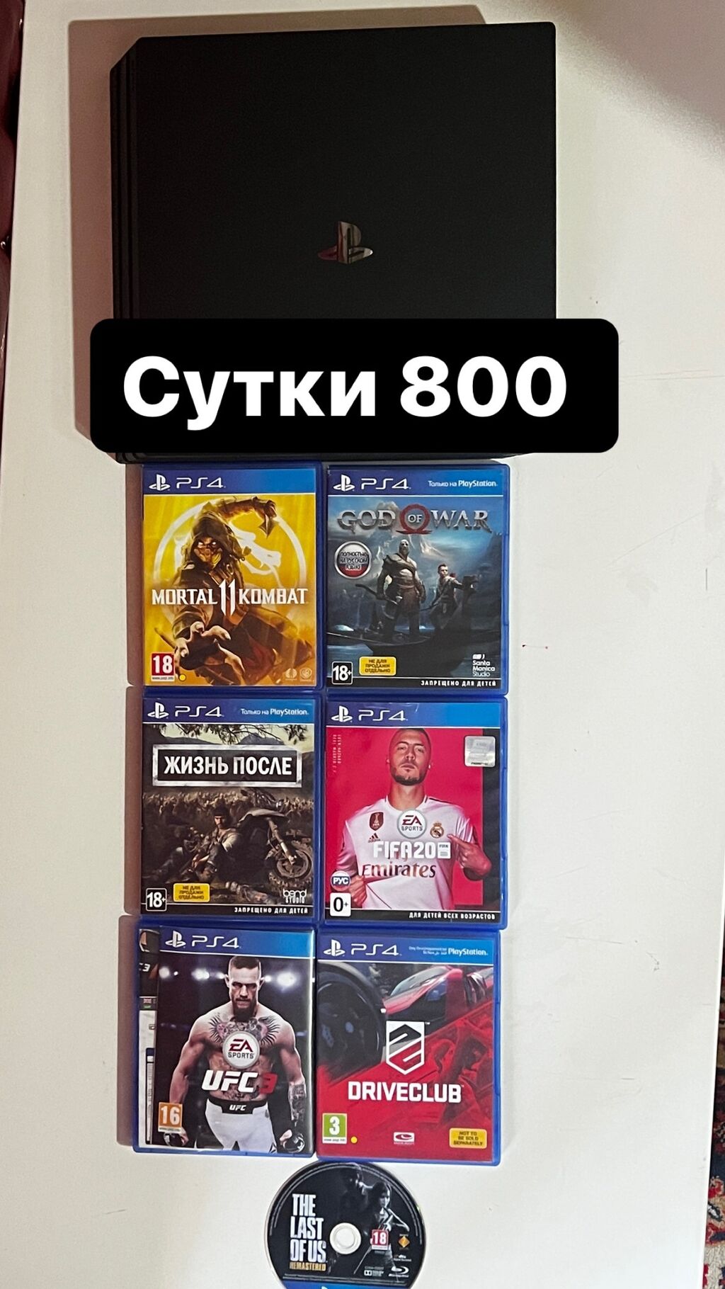 сколько стоит sony playstation 4 pro в бишкеке