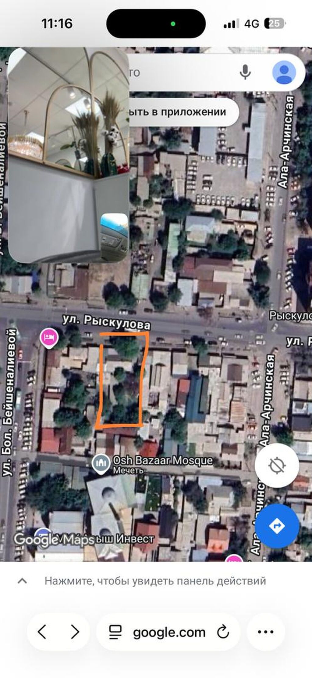 4 соток, Для строительства, Красная книга, Договор купли-продажи