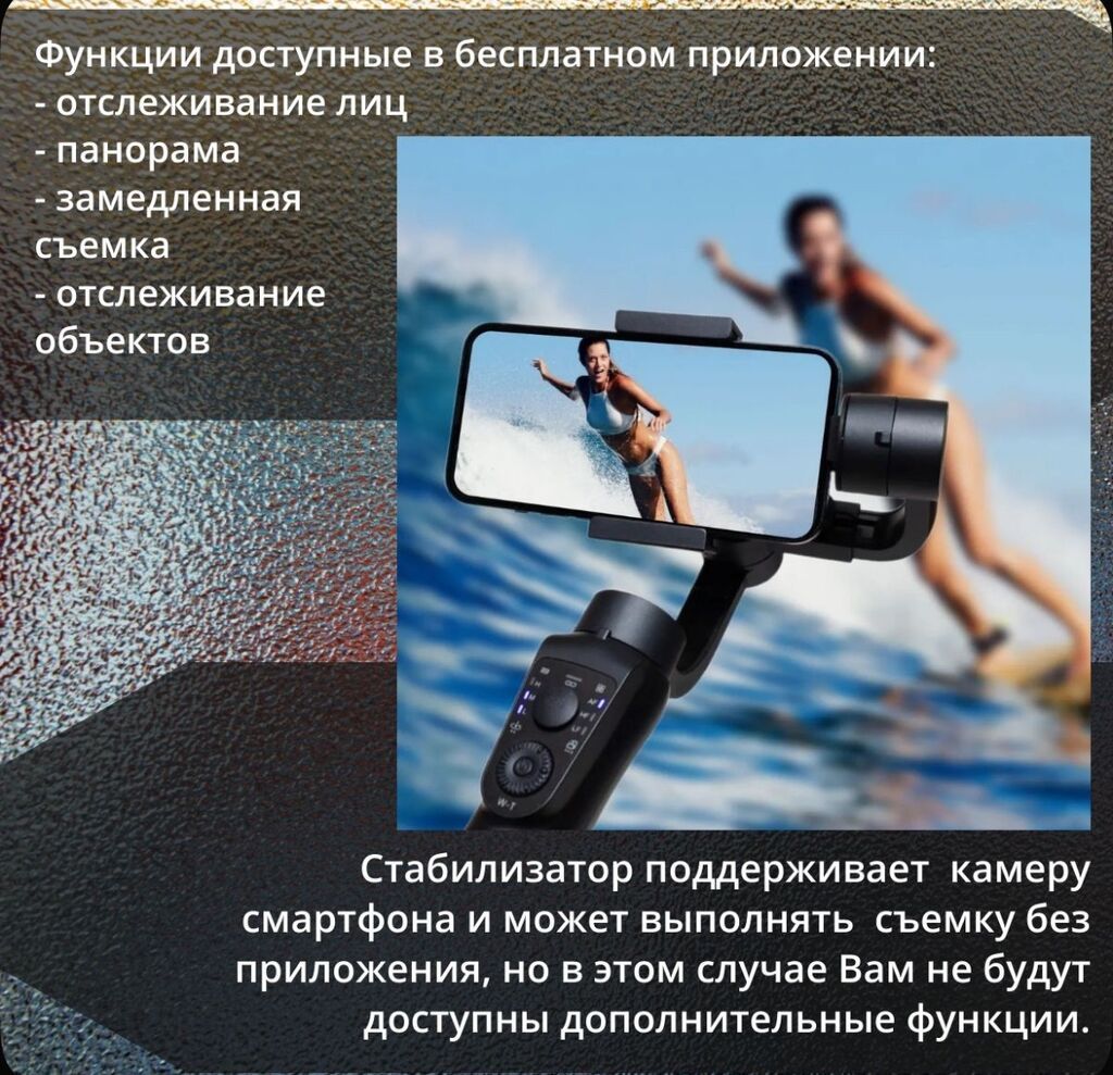 Стабилизатор для телефона, плавная сьемка, все в комплекте есть: фото 8