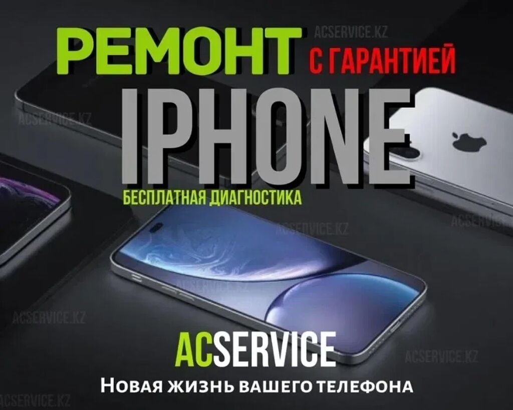 Ремонт телефонов от компании Apple IPhone: 999 KGS ᐈ Телефоны, планшеты |  Бишкек | 35402528 ➤ lalafo.kg