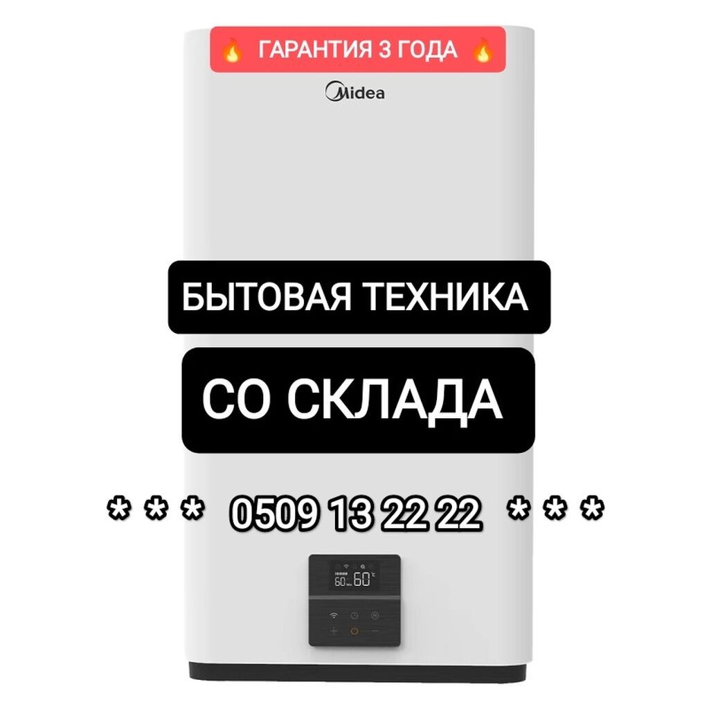 Накопительный водонагреватель Объем бака: 80 л, Электрический, Эмалированная сталь, Новый: фото 1