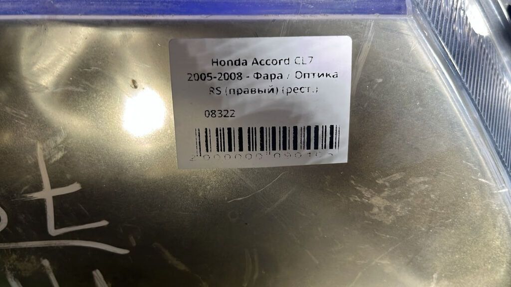 Передняя правая фара Honda 2005 г., Б/у, Оригинал, Япония — фото 4