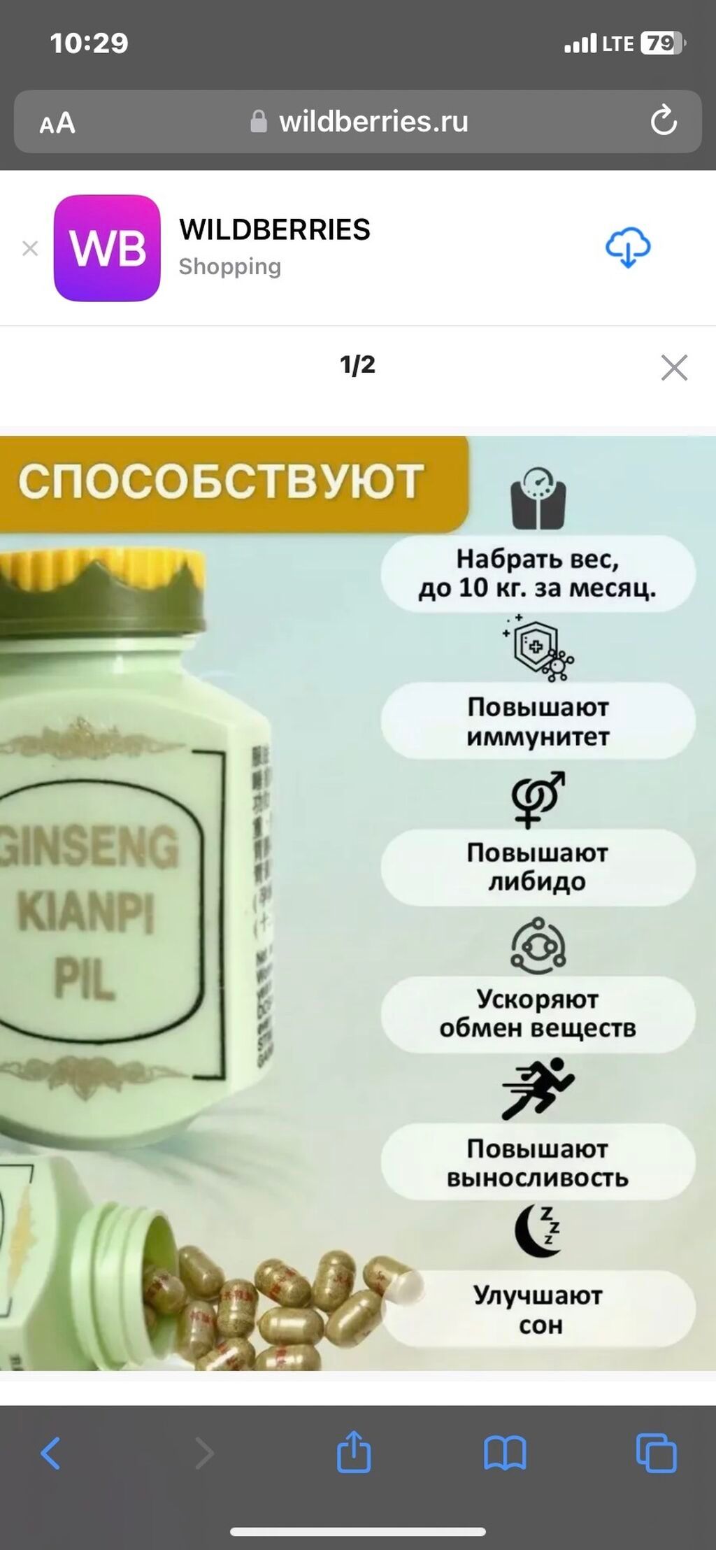 Ginseng Kianpi Pil(набора массы)- Сила Природы для Вашего Здоровья!: фото 3