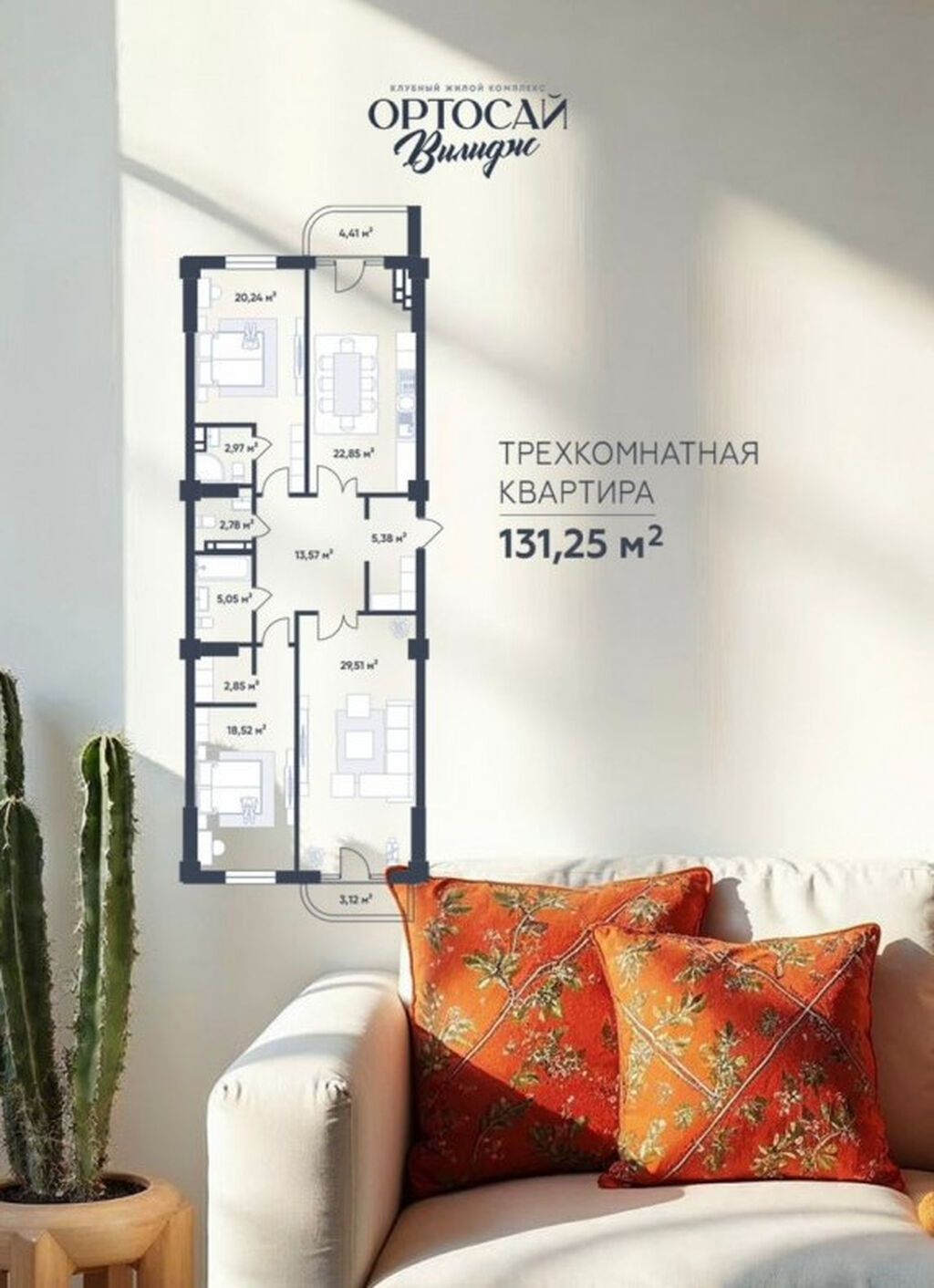 3 комнаты, 131 м², Орто-Сай с. Элитка, 3 этаж, ПСО (под самоотделку): фото 2