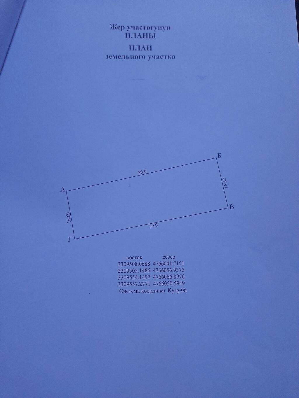 Продаются 2 дома под бизнес г.Бишкек(Аламудун) ул. Алма-атинская,район: фото 6