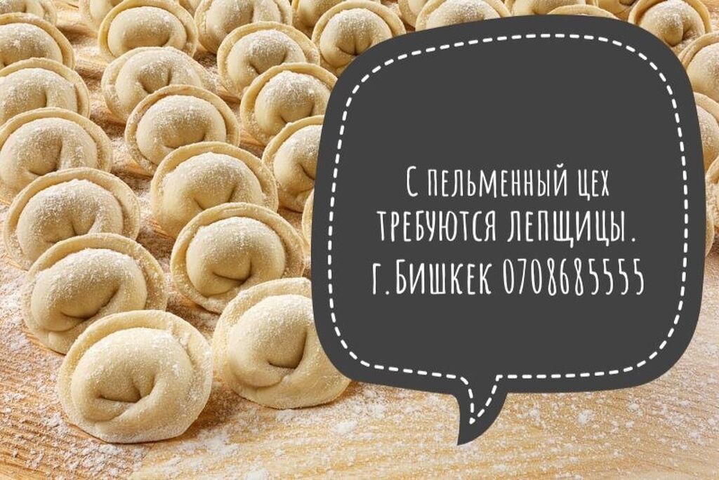 Требуется повар в мясной цех, без опыта