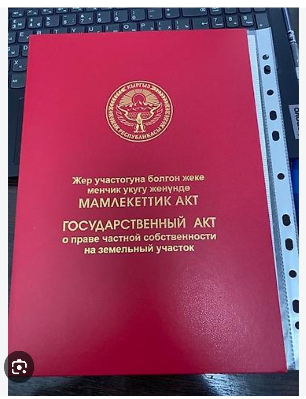 4 соток, Для строительства, Красная книга: фото 2
