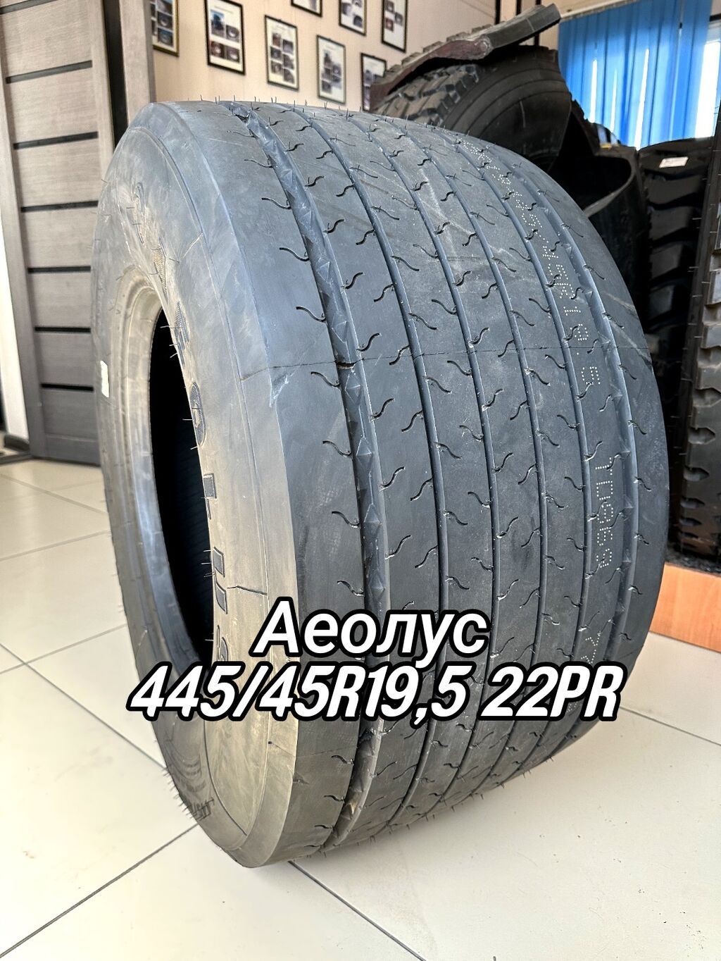 Грузовая шина AEOLUS 445/45 R19,5 22PR ATL67 предназначена для: фото 3