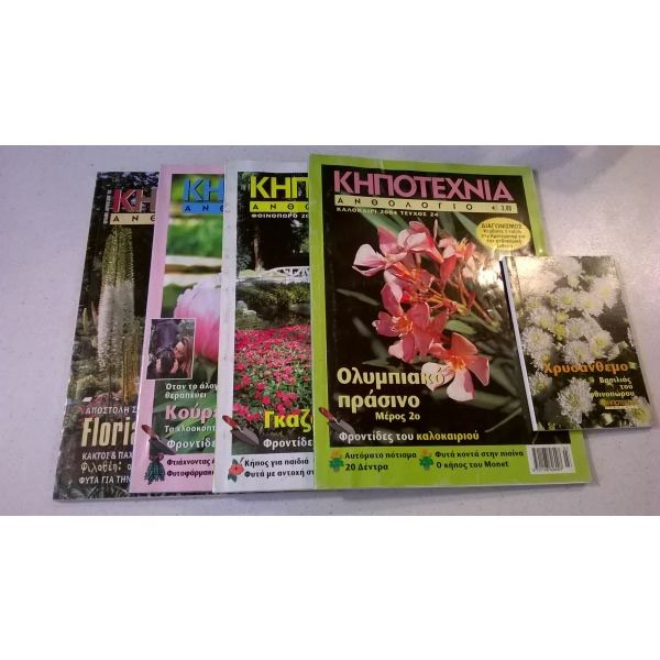 Βιβλία, περιοδικά, CDs, DVDs: σε lalafo.gr σε Αθήνα
