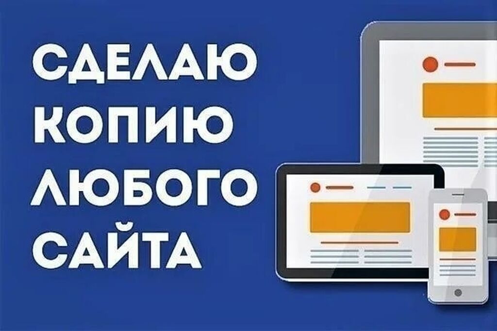 Иконка пользователя. Сайты клоны. Резервное копирование картинки. Локальная копия сайта. Локальная копия сайта.
