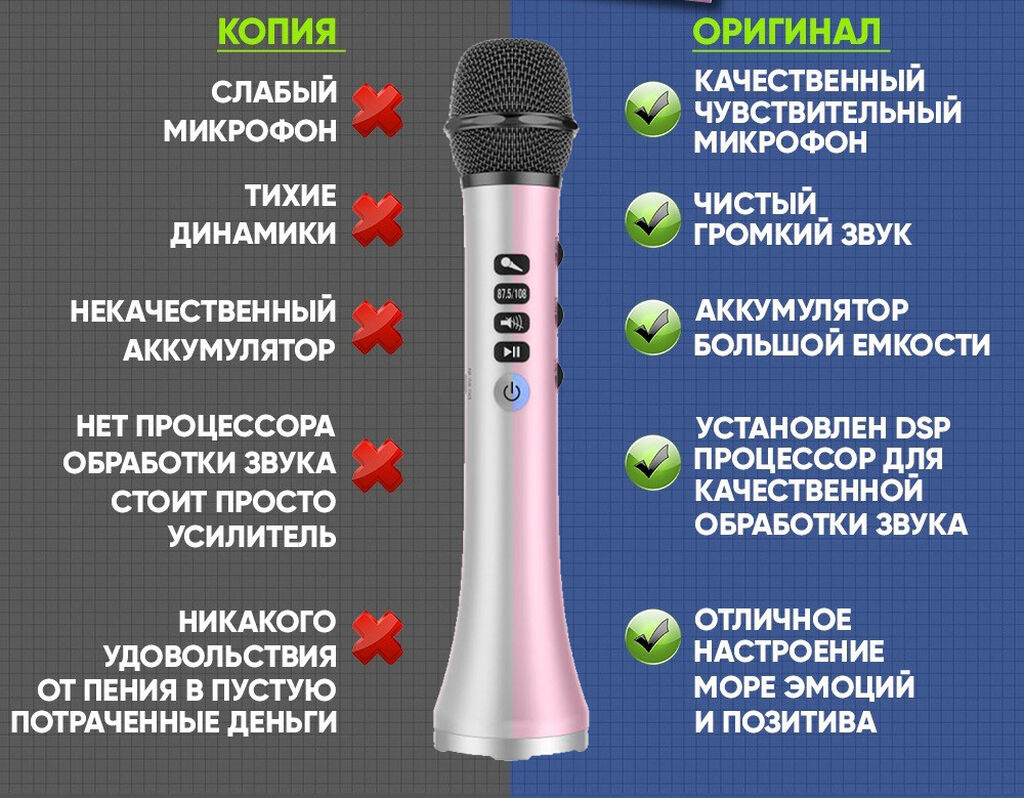 Karaoke инструкция. Микрофон караоке. Микрофон для караоке качественный. Самый лучший беспроводной микрофон для вокала. Батарейка для микрофона караоке.
