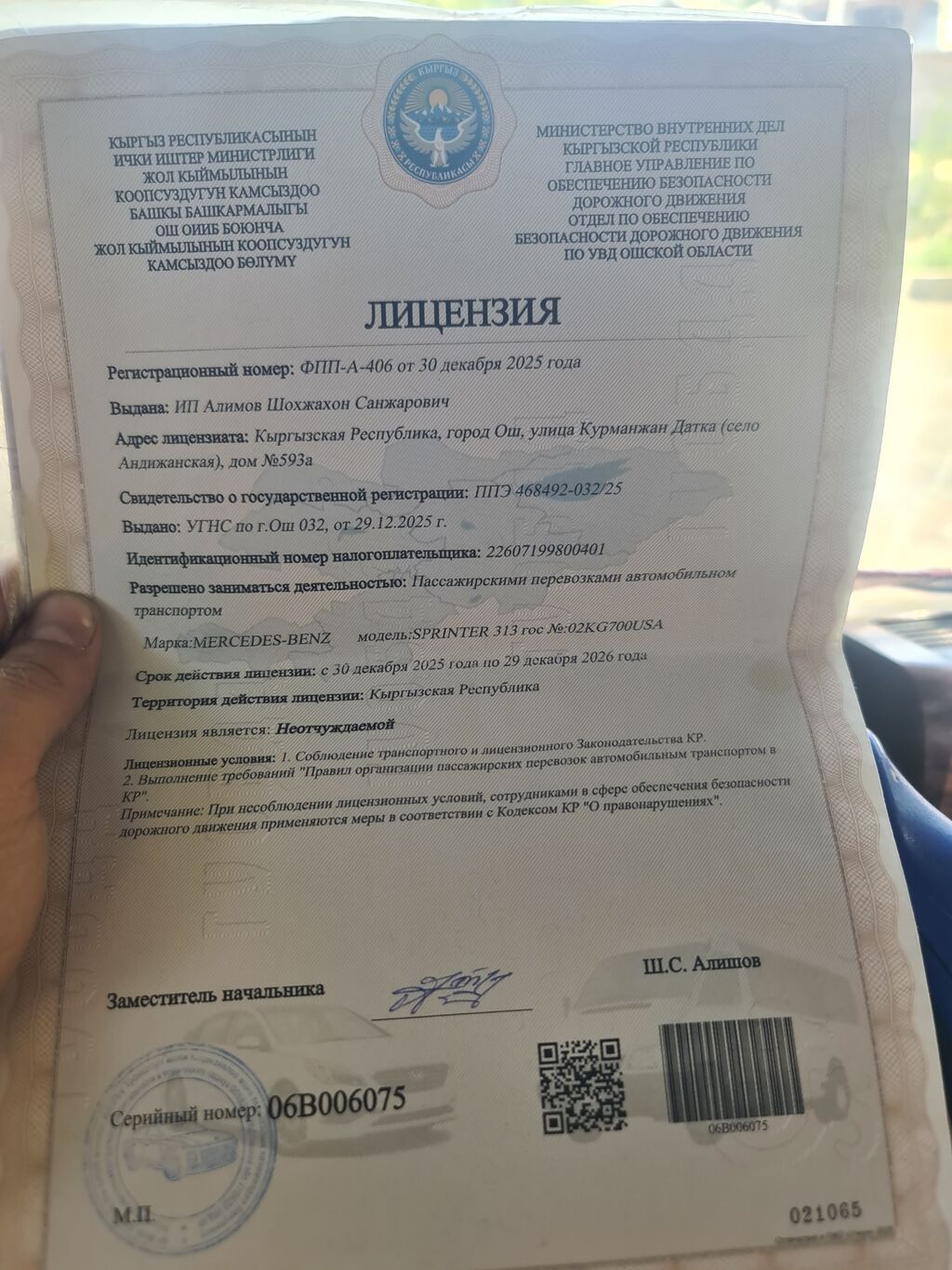 Пункт назначения: Все направления, Количество мест: 18, Лицензия №: 06В006075: фото 8