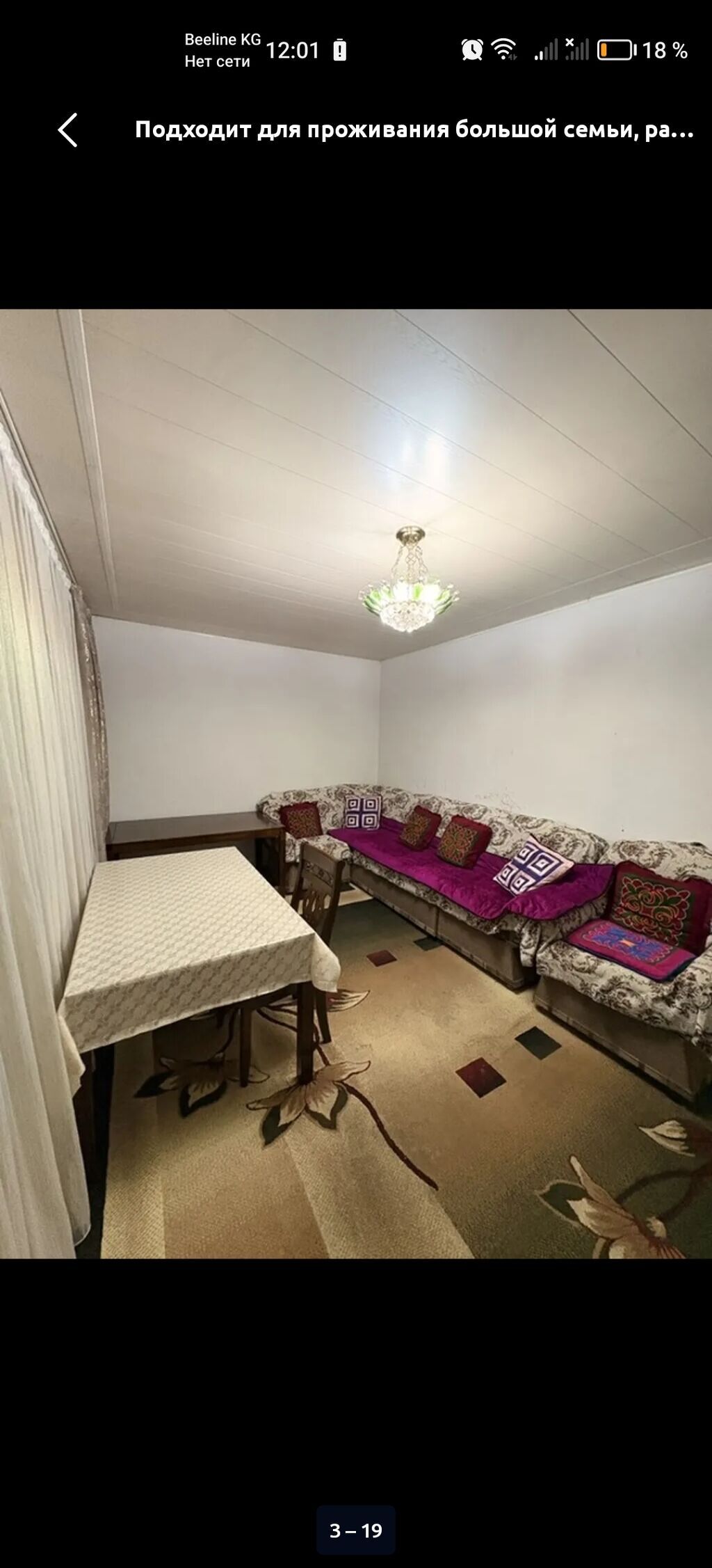 2 комнаты, 20 м², С мебелью: фото 2