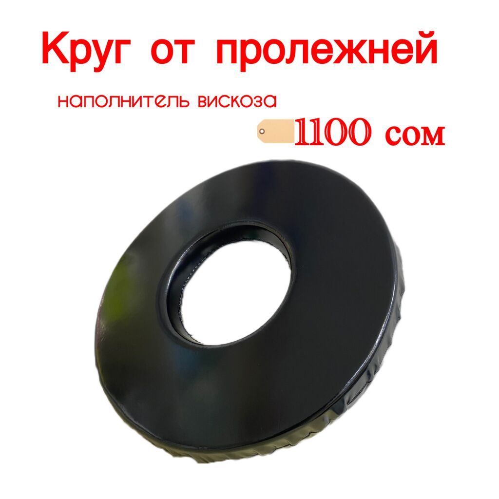 Подушка для сидения Подушка от пролежней Подушка для копчика при: фото 3