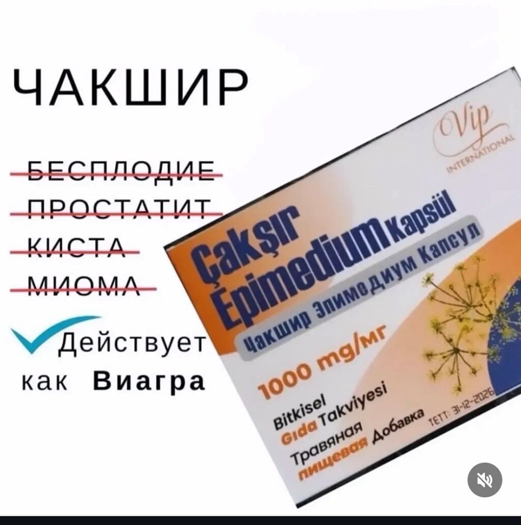 Продукция VIP International для ухода за волосами и ежедневной: фото 3