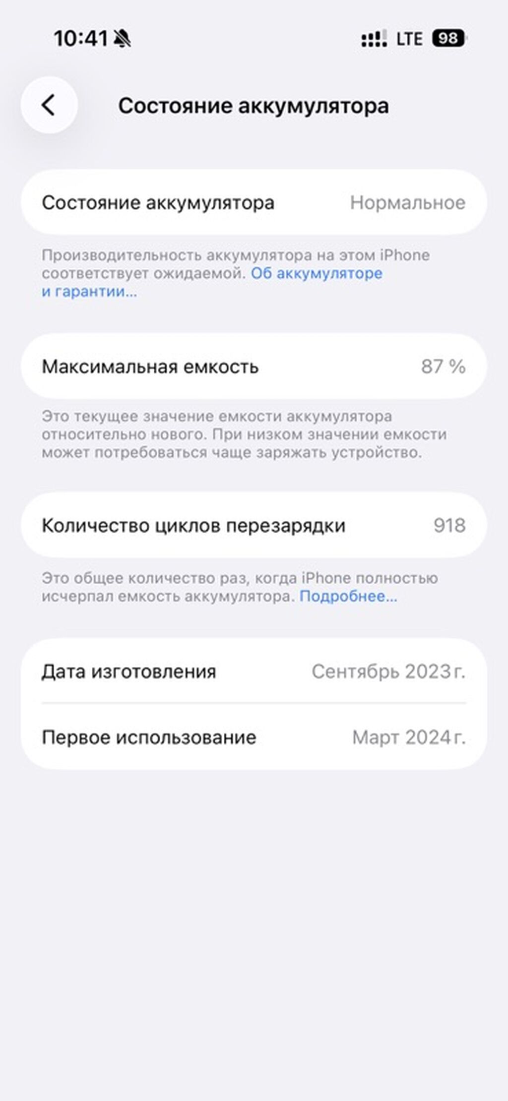 IPhone 15 Pro, Б/у, 128 ГБ, Blue Titanium, 87 %: фото 2