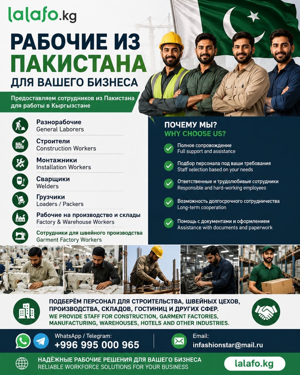 Подбор персонала для любой отрасли. #Pakistan #Work #Пакистан #Работа: фото 2