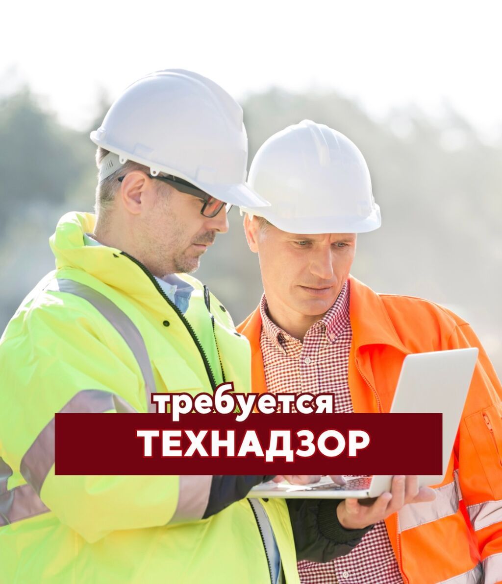 Технический надзор на стройплощадке переработки и заморозки фруктов и