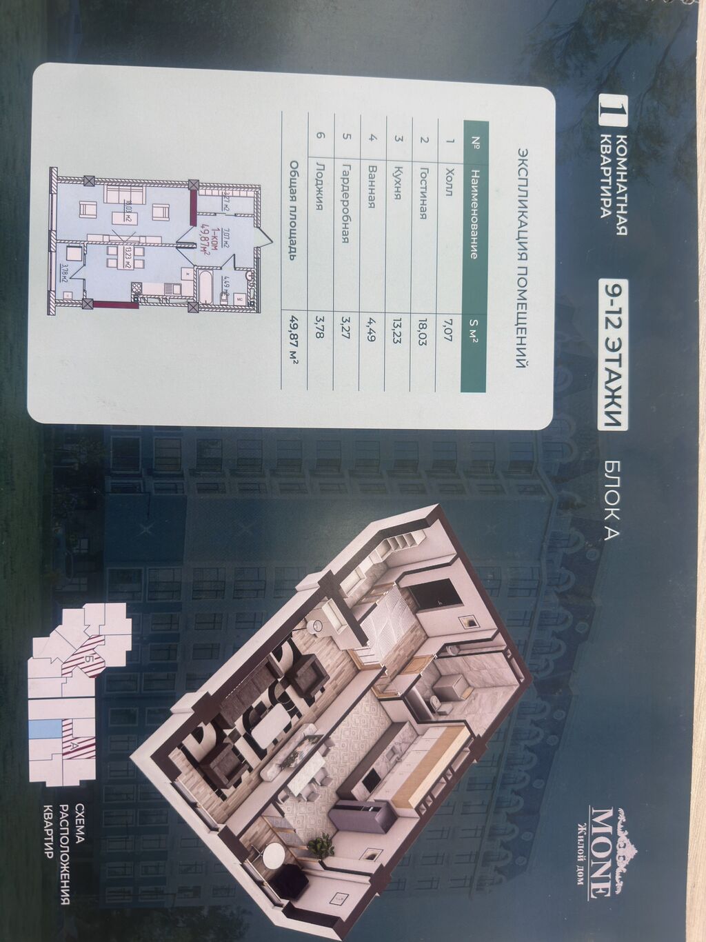 1 комната, 50 м², Нижний Джал (Джал-23) Элитка, 12 этаж, ПСО (под самоотделку): фото 2