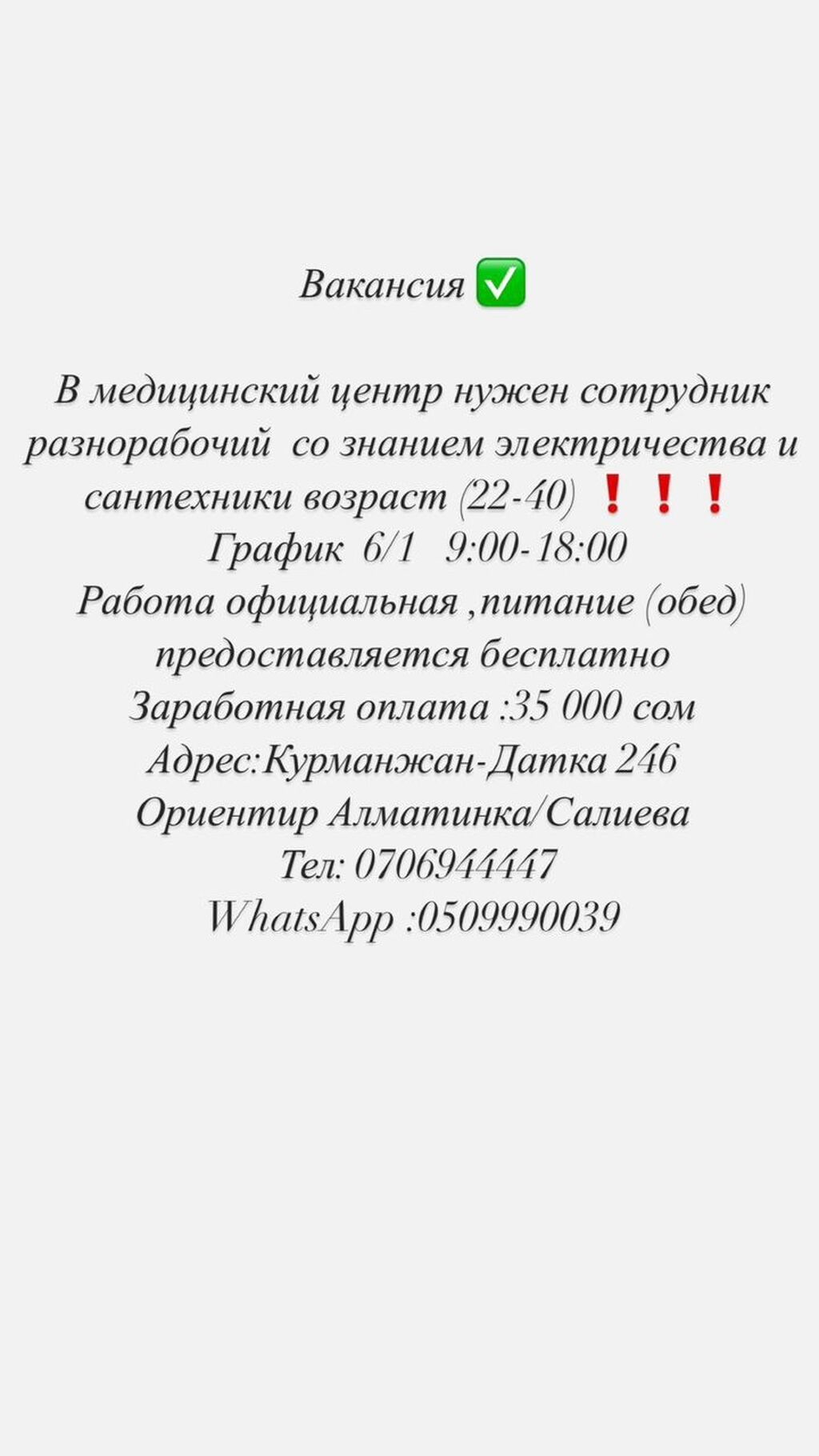 Срочно требуется !!!!: 35000 KGS ᐈ Охрана, безопасность | Бишкек | 33964090  ➤ lalafo.kg