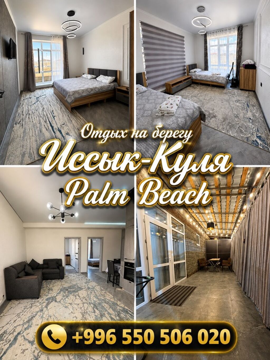 Коттедж, Palm Beach, Чок-Тал, 6 мест