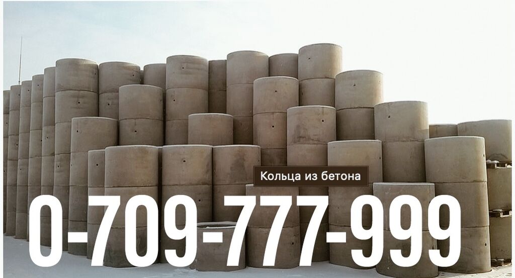 Подбор бетонных колец для колодца и канализации — Статьи «Первый Стройцентр» в Перми
