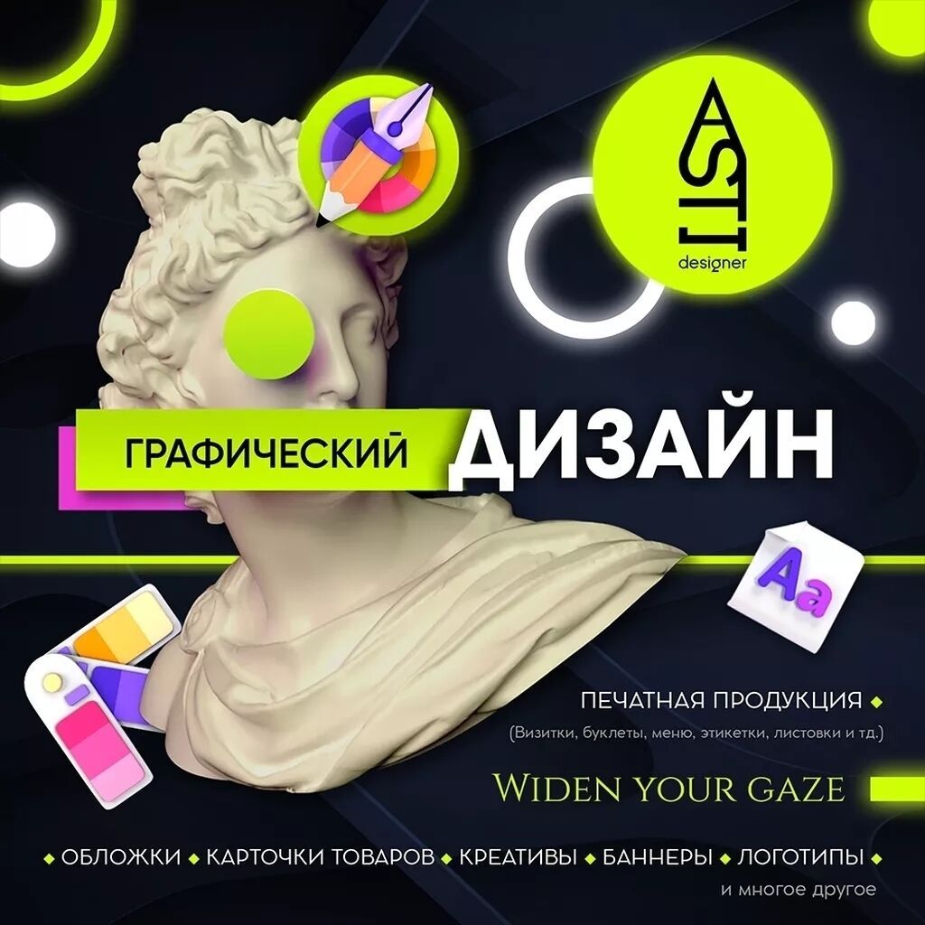 Услуги графического дизайнера, опыт более 10 лет: фото 1