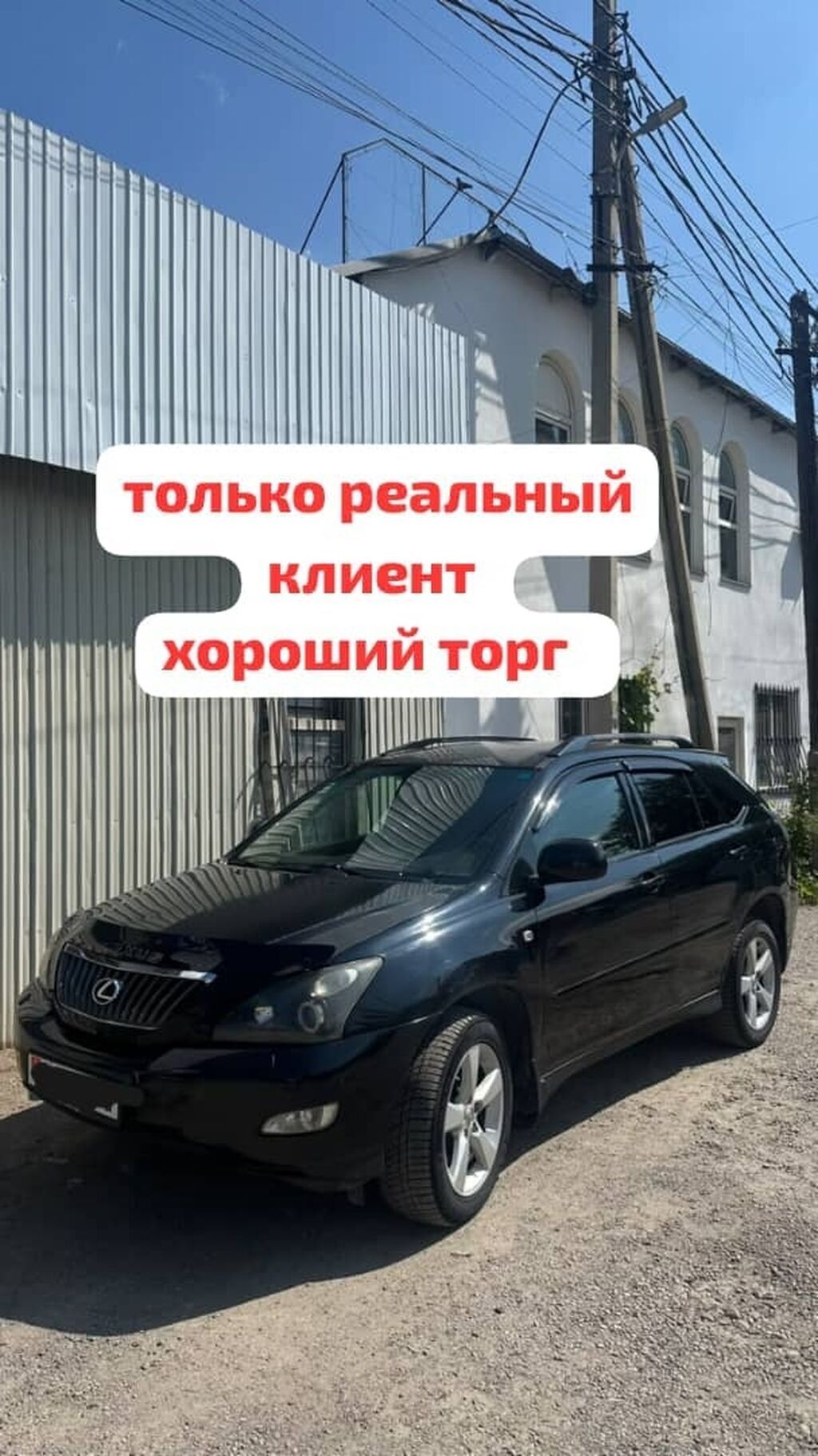 Lexus RX: 2006 г., 3 л, Автомат, Бензин, Кроссовер: фото 1