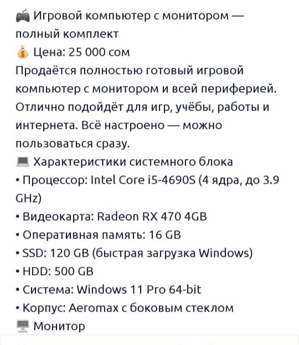 Продаю компьютеры 18 коМплект полностью готовый сеть хаб все есть: фото 3