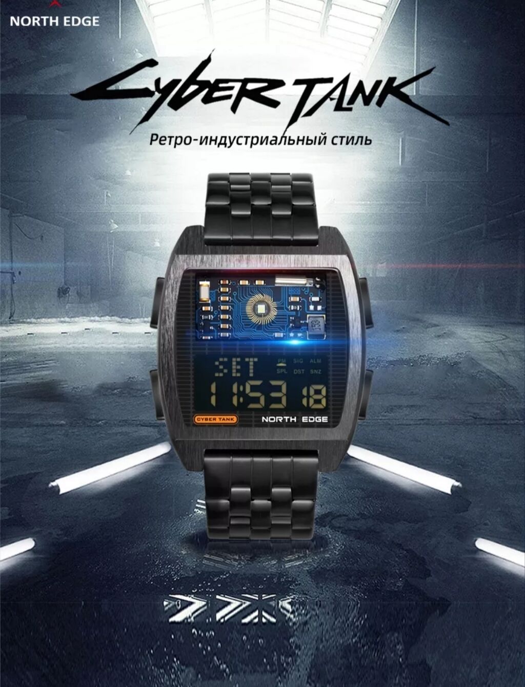 NORTH EDGE Cyber Tank — цифровые наручные часы в ретро‑индустриальном: фото 2