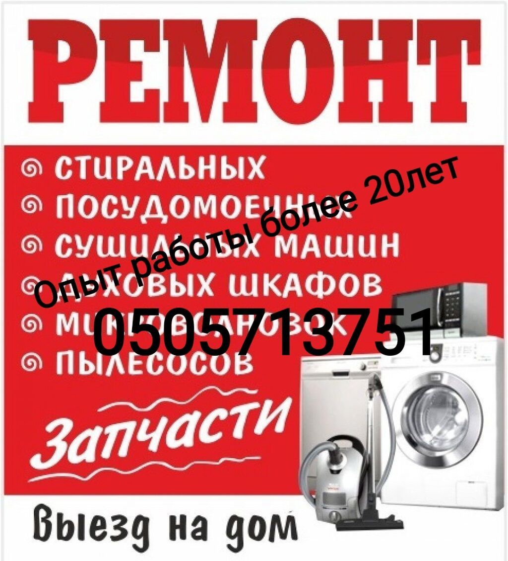 Ремонт. Холодильники.Морозильники.Гарантия.Запчасти.Все работы: фото 6