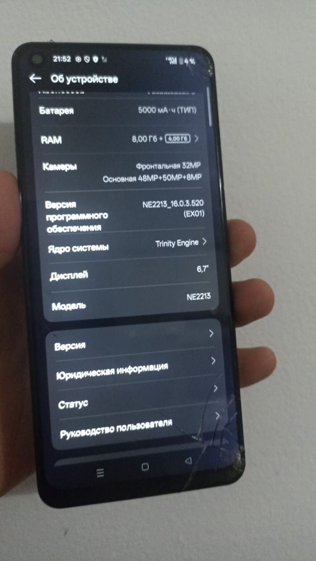 OnePlus 10 Pro 5G Характеристики: - Дисплей - Память: 256 ГБ - ОЗУ: 8: фото 2