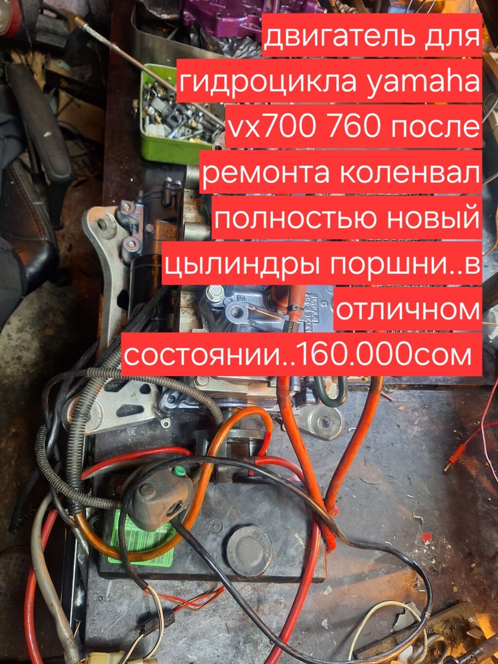Двигатель для гидроцикла ямаха vx 700 superjet xl 700/760 в сборе: фото 5