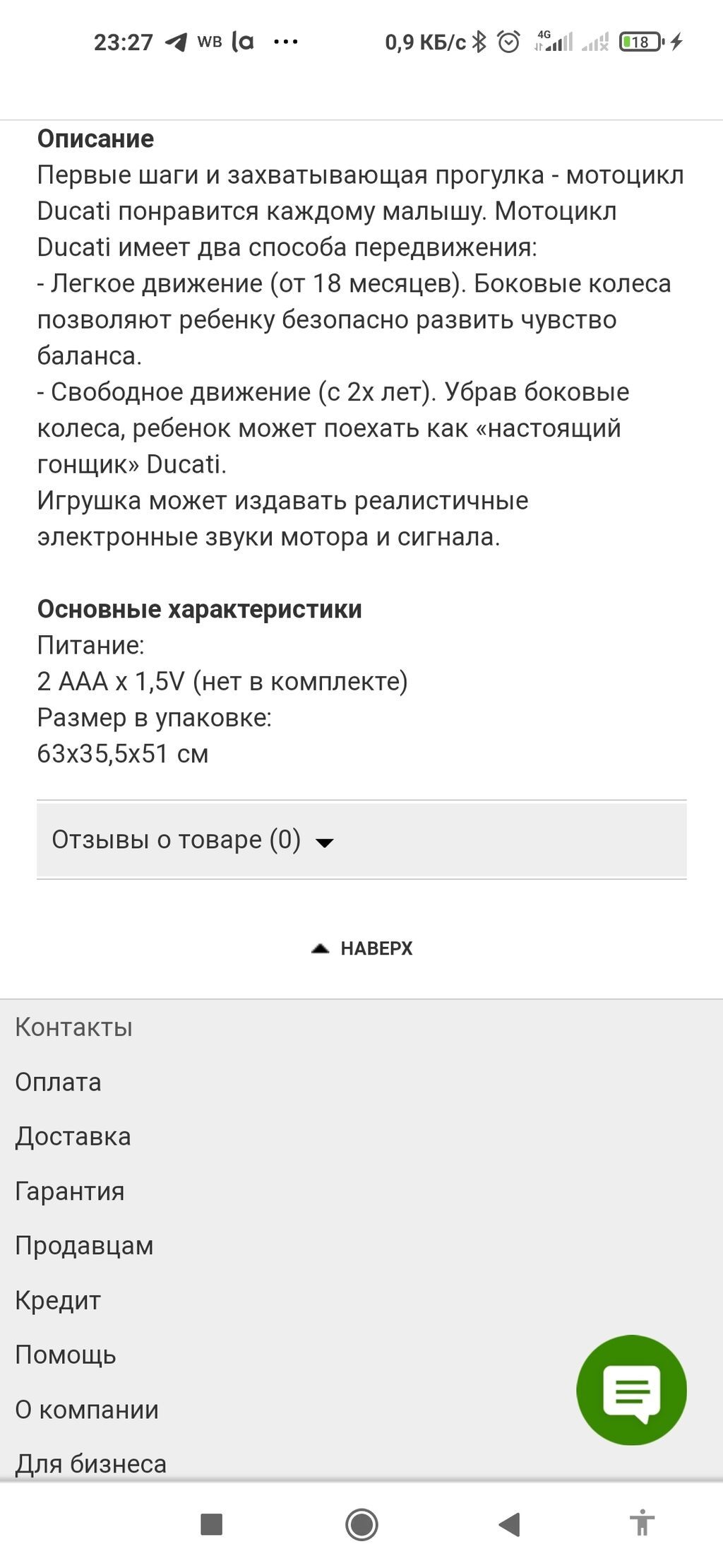 Детский электрокар, Б/у: фото 6