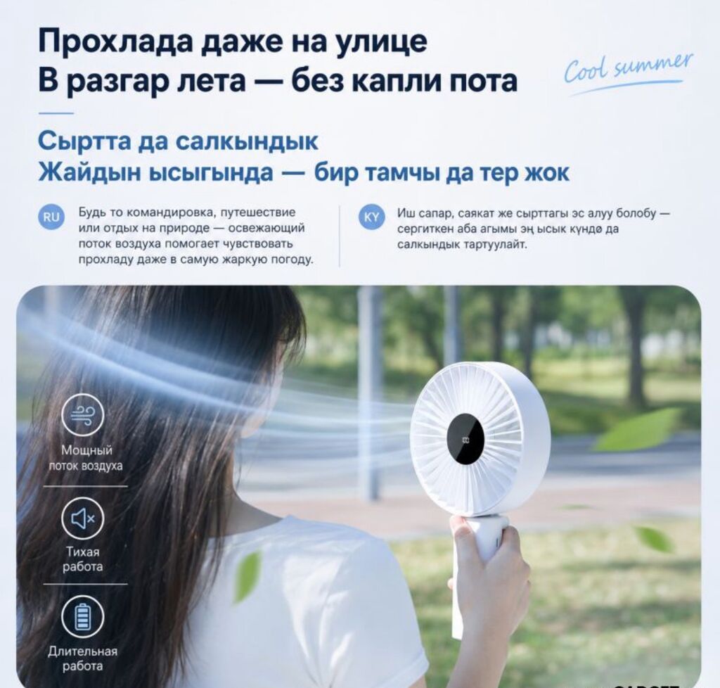 Настольный вентилятор Large Handheld Desktop Fan N30 Купить в Бишкеке — фото 5