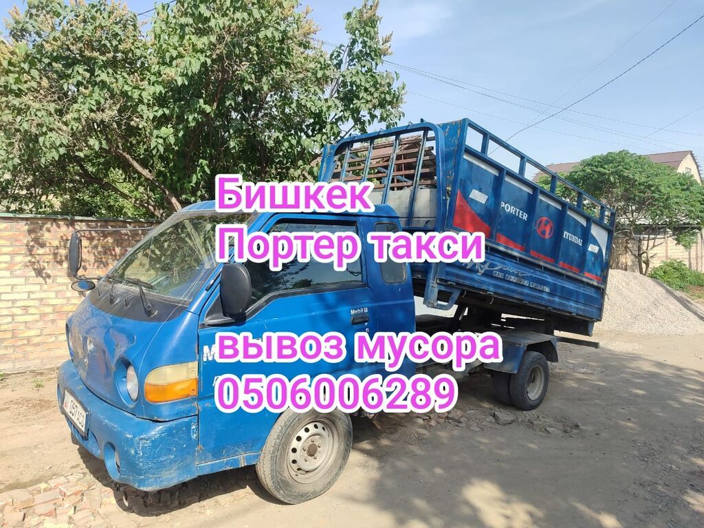 Портер Такси Портер Такси Портер Такси Портер Такси Портер Такси