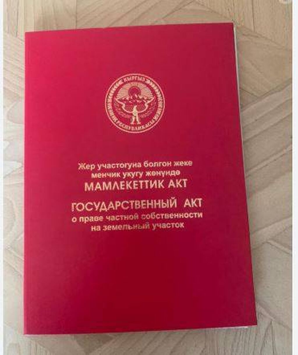 Продаю 2 дома на участке в: 98500 USD ▷ Продажа домов | Кант | 79282319 ᐈ  lalafo.kg