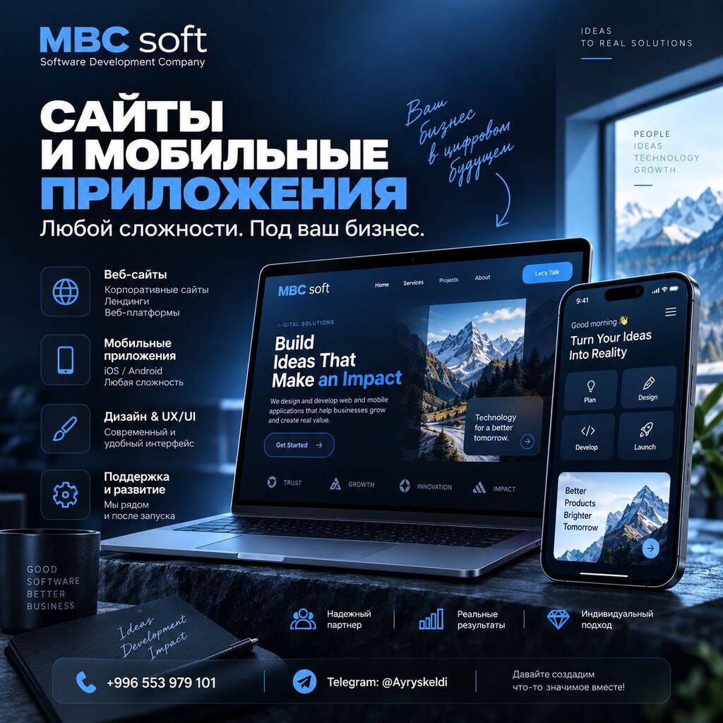 Веб-сайты, Лендинг страницы, Мобильные приложения Android