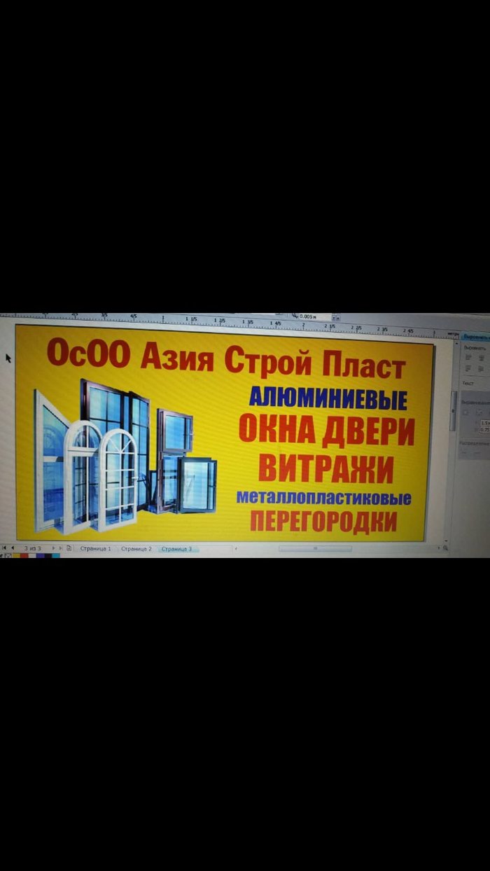 Другие специальности: Требуется мастер по изготовлению пвх окна двери на lalafo.kg Требуется мастер по изготовлению пвх окна двери в Бишкек