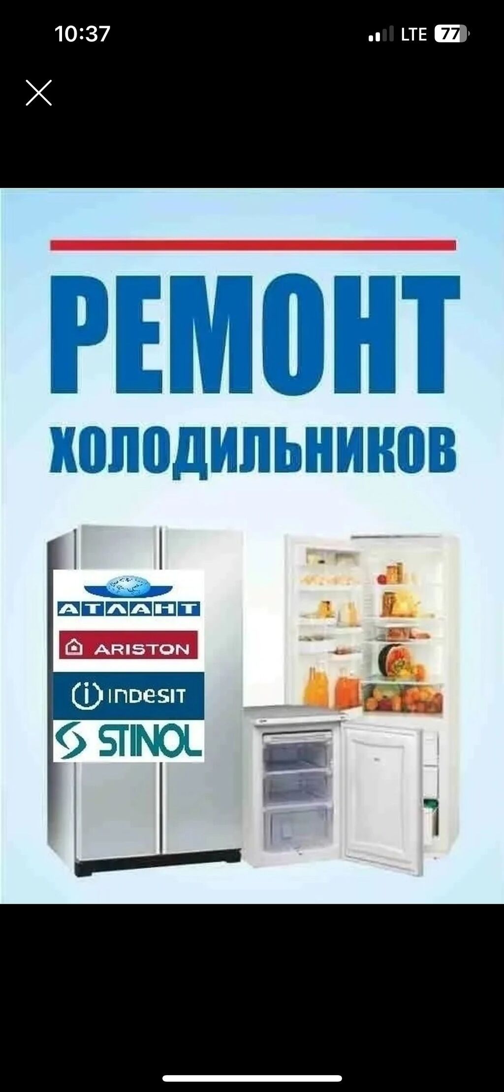 Холодильник оңдойбуз! Гарантия менен ремонт кылабыз! Ремонт: фото 2