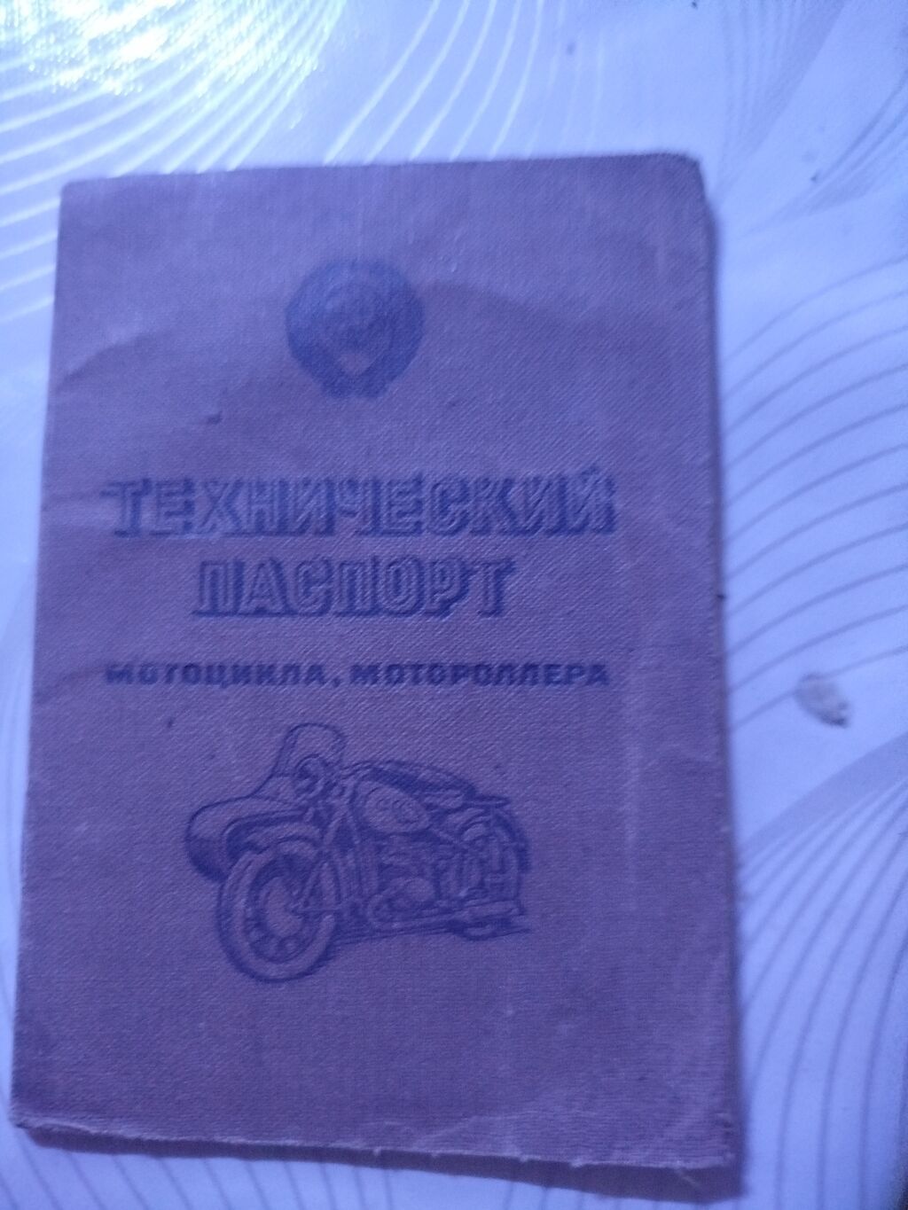 Мотоцикл ИЖ Планета/Юпитер (классик советской школы) - Цвет: жёлтый с: фото 5