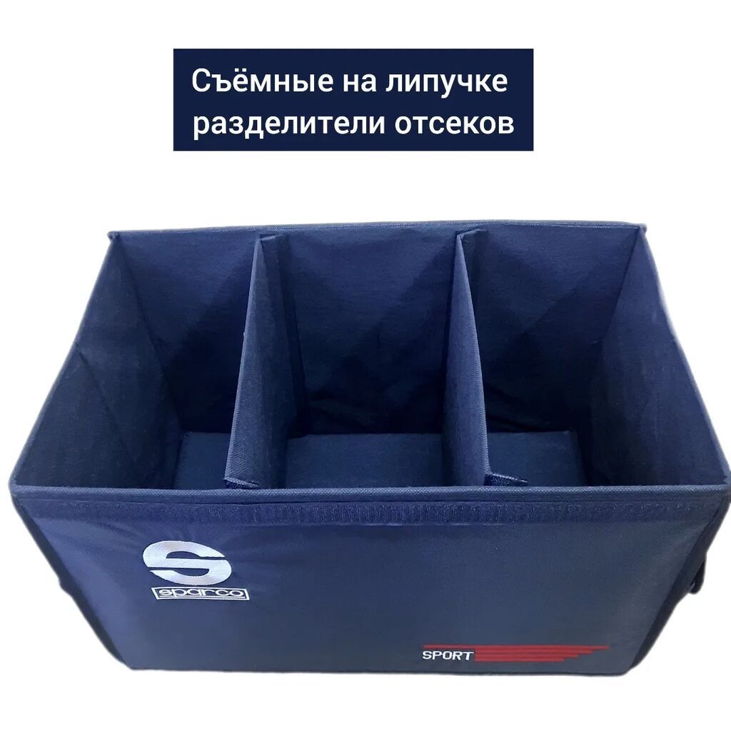 Складной органайзер в багажник авто с ручками, отсеками и боковыми: фото 2